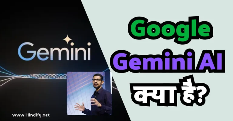 Google Gemini AI Kya Hai hindi