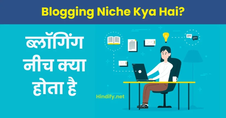 Blogging Niche Kya Hai Blogging Niche Ideas in Hindi